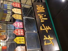 -十六蒲(桂林路店)