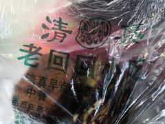 -老回回饺子馆(海洋馆店)