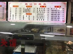 菜单-樊记腊汁肉(竹笆市总店)