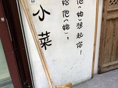 -江小菜酱菜(南京夫子庙步行街店)