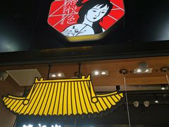 门面-茶颜悦色(高铁南站店)