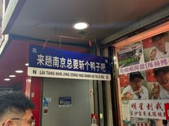 -金原鸭血粉丝汤总店(锁金村店)