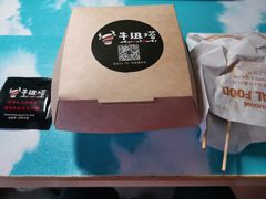 -牛纽塔·牛人堡(群众路店)