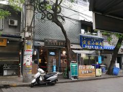 -清真盛志望麻酱酿皮·非遗老字号