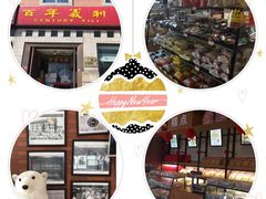 -庆祥斋糕点厂(留学路店)