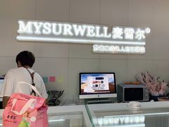 -麦雪尔甜品·生日蛋糕(新街口旗舰店)