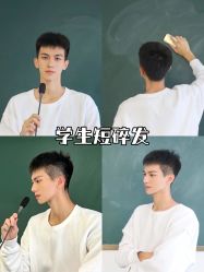 -贝勒爷专业男发