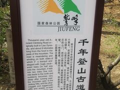 -北京鹫峰国家森林公园