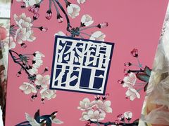 -上海静安昆仑大酒店