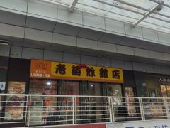 -老苗炸鸡(天下汇国际购物中心店)