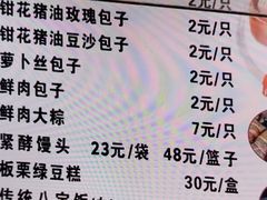 菜单-阊门姚记豆浆(旧学前直营店)