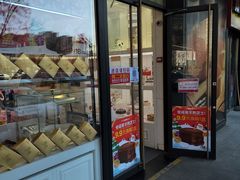 门面-味多美蛋糕(金顶街店)
