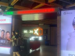 -CGV星星影城(颐堤港ScreenX店)