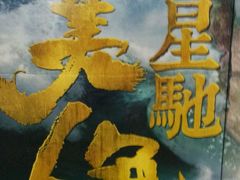 -汉阳天河电影城(王家湾店)