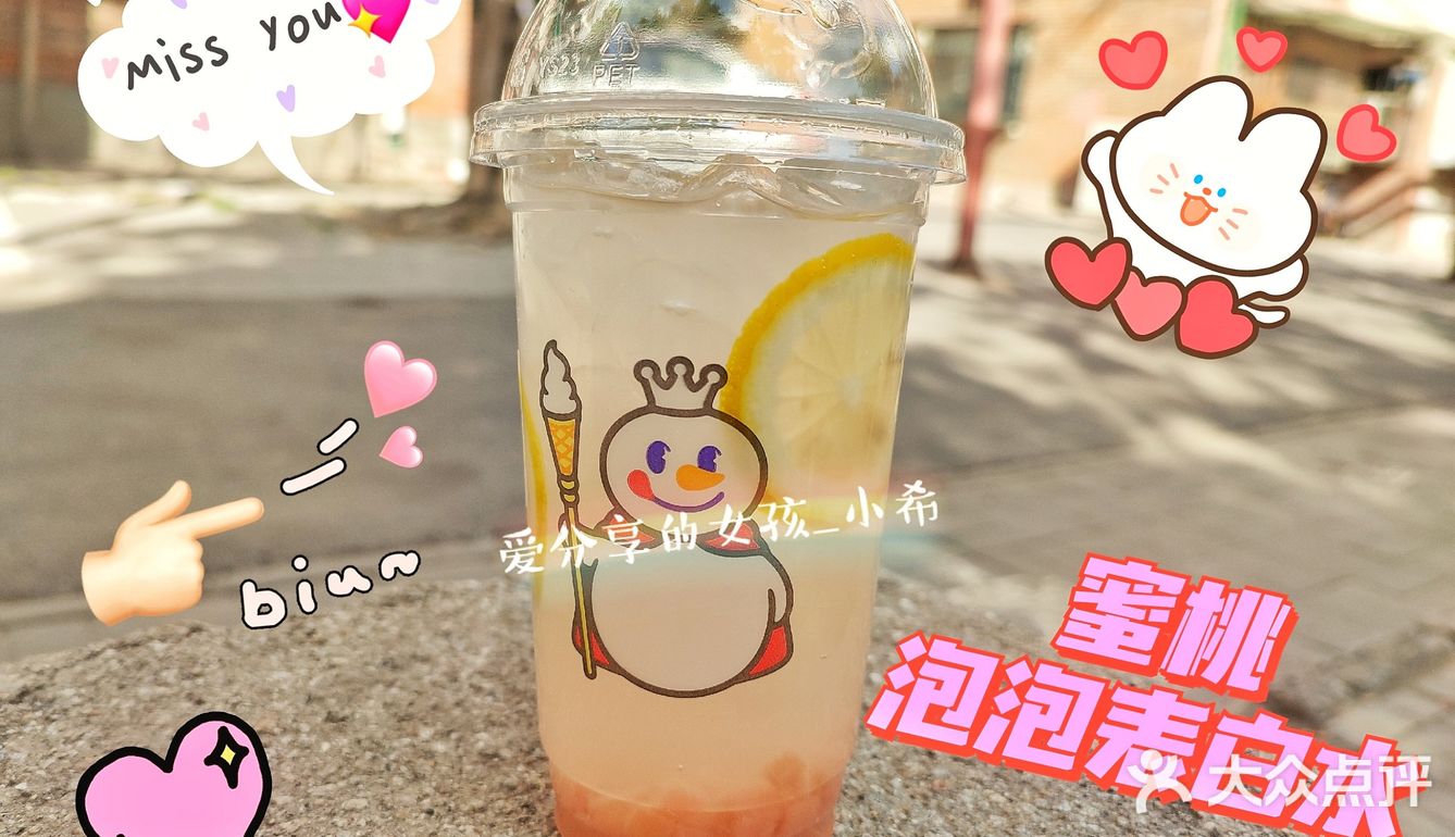 蜜雪冰城5⃣️2⃣️0⃣️新品