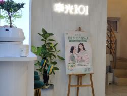 -章光101防脱养发荟