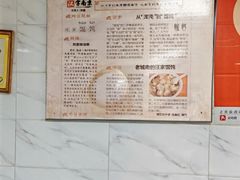 -汪家馄饨(集庆路店)