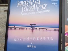 -湖滨客舍·湖北菜