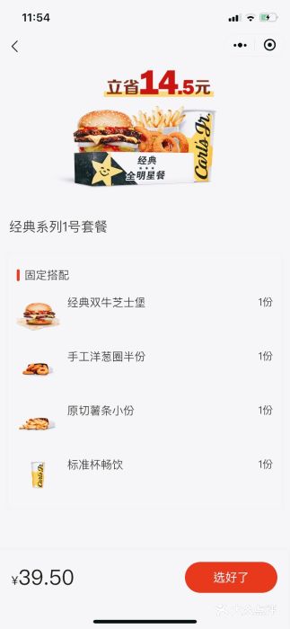 卡乐星(美罗城店)图片