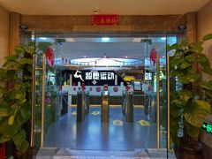 -超鹿运动健身(紫阳商贸中心店)