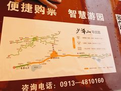 -少华山国家森林公园