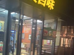 -赛百味SUBWAY(沈阳天地店)