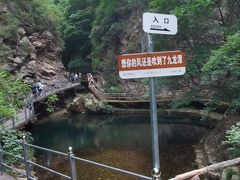 -九龙潭景区