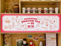 -一杯潮茶·专注潮汕茶饮(十二中创始店)