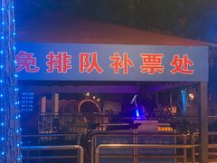 -欢乐水魔方水世界