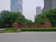 -木塔寺遗址生态公园