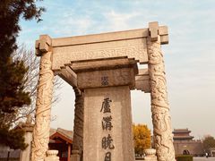 -卢沟桥