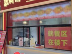 -想时吻泡蛋苕粉(徐东店)