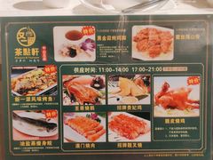 -又一间茶点轩(百汇广场店)