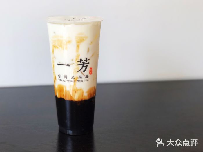 一芳水果茶(朝阳门店)黑糖粉圆鲜奶图片