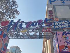 -西北轻工批发市场