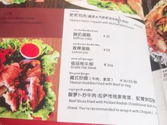 菜单-玛吉阿米·餐吧
