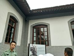 -八路军西安办事处纪念馆