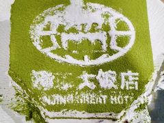 -晶丽香榭自助餐(南京大饭店)