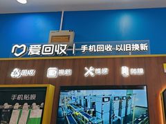-爱回收(世纪联华浦电店)