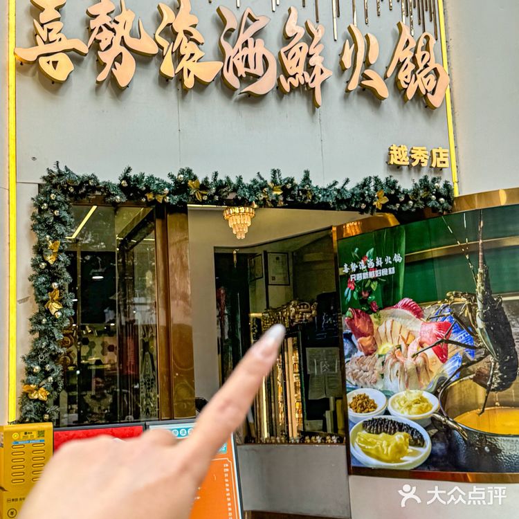 在广州‼️这家打边炉尊嘟没有对手