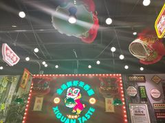 -西关味(大卫城店)