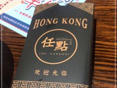 -任點·港式茶点(曜一城店)