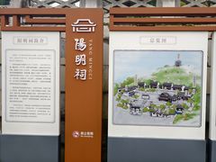 -阳明祠