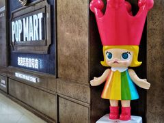 -泡泡玛特POPMART(壹号店)