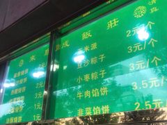 -来顺成饭庄