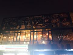-斯普汇生蚝牛排馆(中骏世界城店)