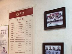 -筋骨堂热敷推拿按摩(雅居乐店)