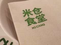 -米仓食堂(皇庭广场店)