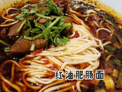 -好這口重庆小面(总店)