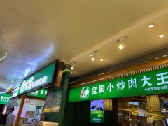 门面-费大厨辣椒炒肉(万家丽一店)